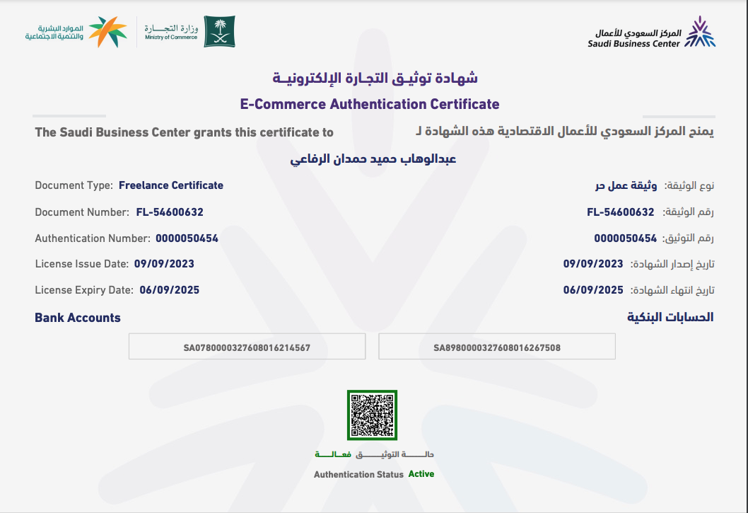 الوثيقة الأولى